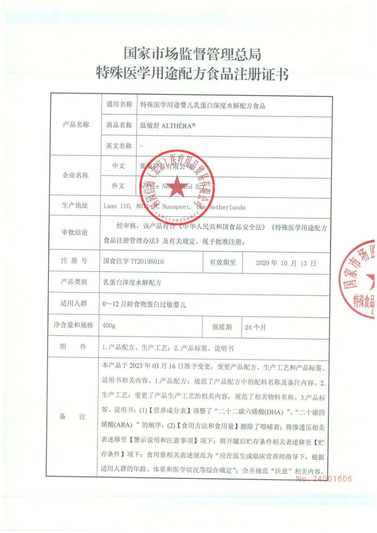 Peptide-Sensitive Nestlé Health Science Special Medical Purpose Infant Formula Deeply Hydrolyzed Milk Protein Formula 400g