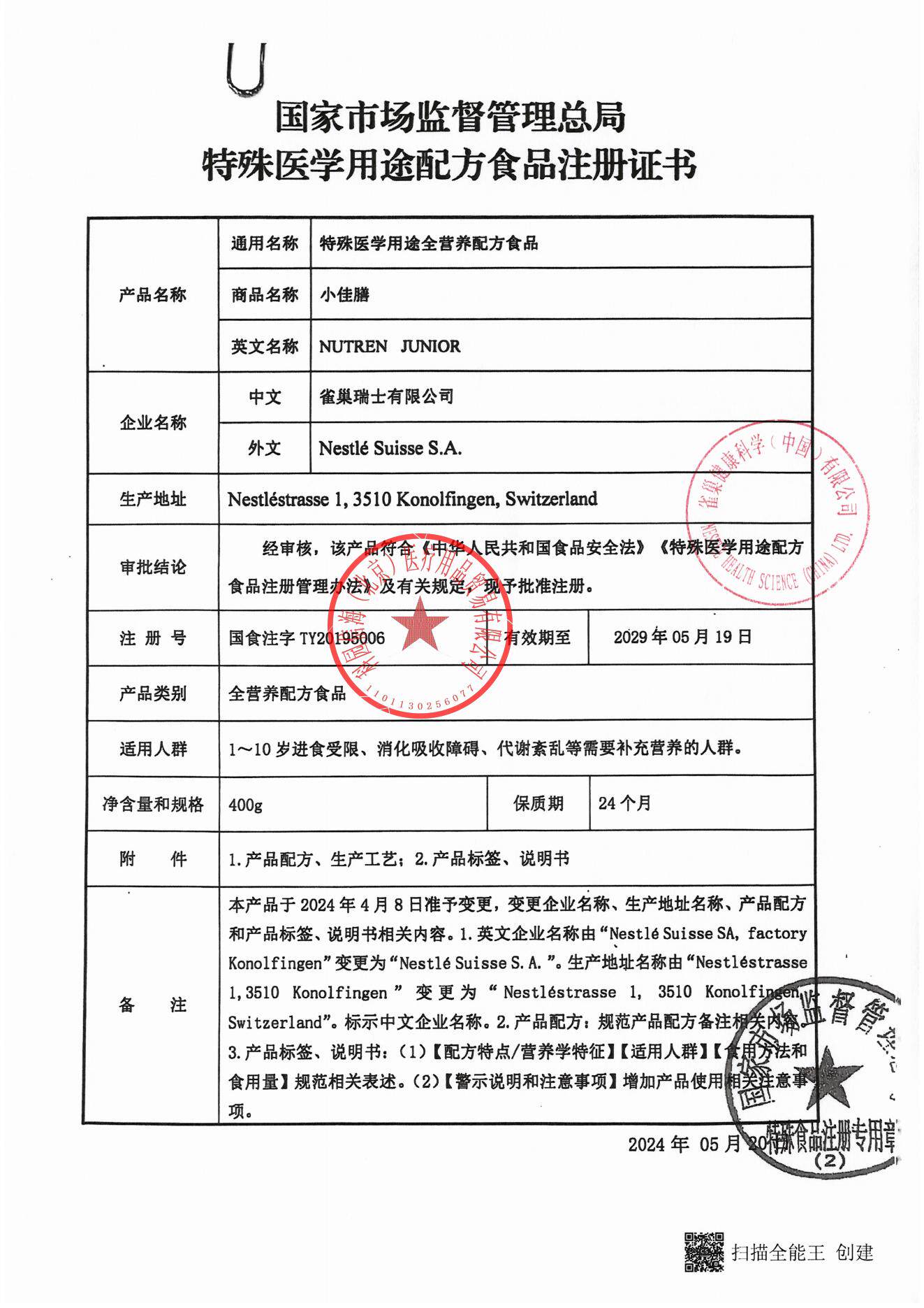 Nestlé Little Delicious Meal Children's Special Medical Purpose Complete Nutritional Formula Food 400g Contains Whey Protein