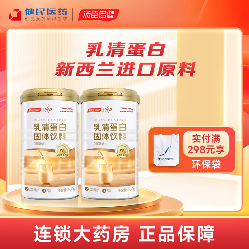 Tomson By-Health Whey Protein Powder Solid Drink Vanilla Adult Protein Nutritional Powder Flagship Store Official Genuine Product