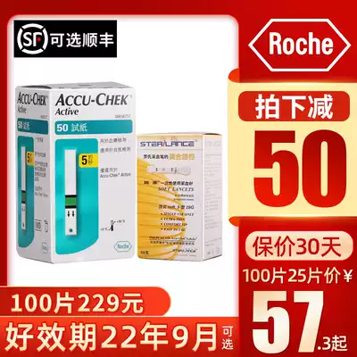 Roche blood glucose test paper Luo Kangquan vitality household blood glucose machine tester diabetes precision test strip 50 pieces