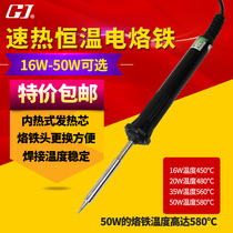 Yellow flower electric soldering iron internal heating soldering gun household soldering iron set N0 216 220 235 250