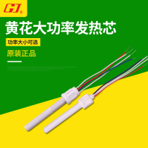 Huanghua high-power electric soldering iron TA-P100 ~ 500 heating core TA-150~300 soldering iron core WTA-800H
