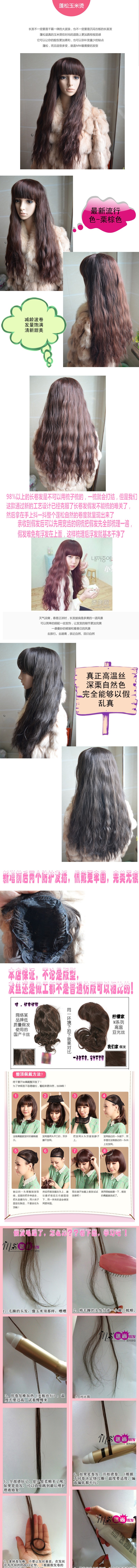 Perruque MEIQSS    Les cheveux longs - Ref 2613503 Image 3