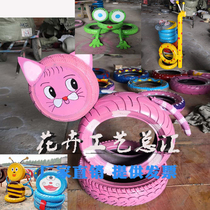 Tire creative crafts tire creative landscape decoration tire modeling ornaments kindergarten painted cartoon