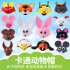 Performance supplies party dress up COS props for adults and children rabbit and mouse cartoon hats cute little animal headwear