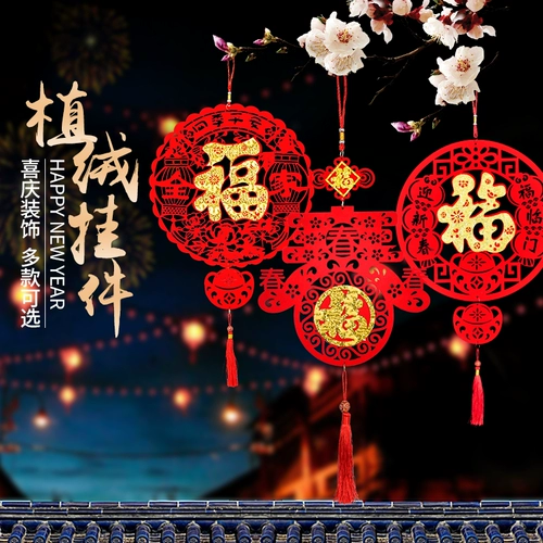 2021 Новый год украшения кулон новогодний поставки новогоднего новогоднего новогоднего нового года творческая комната Красная сцена