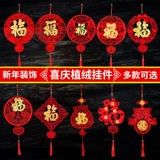 2021 Новый год украшения кулон новогодний поставки новогоднего новогоднего новогоднего нового года творческая комната Красная сцена