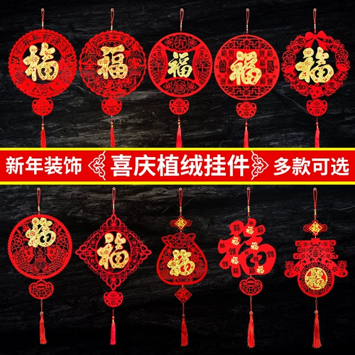 2021 Новый год украшения кулон новогодний поставки новогоднего новогоднего новогоднего нового года творческая комната Красная сцена