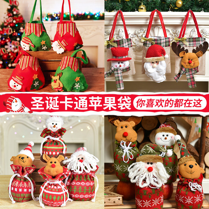 Christmas Gifts Children Gift Bags Christmas Christmas Eve Apple Packaging Box Ping An Fruit Bag Small Gift Box Creativity
