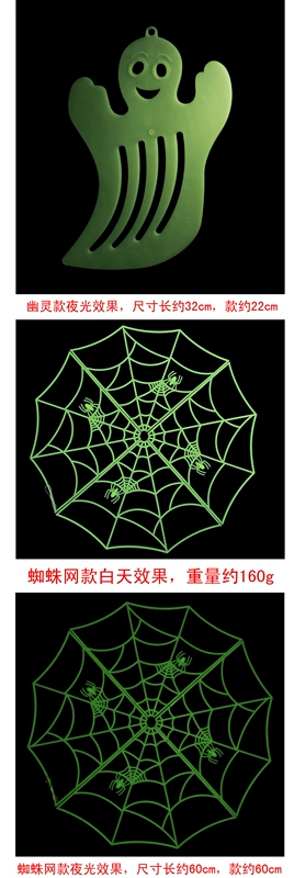 Halloween trang trí bố trí vật tư thanh ma ám ngôi nhà cảnh đạo cụ Halloween trang trí dạ quang dán sticker bí ngô - Sản phẩm Đảng / Magic / Hiệu suất