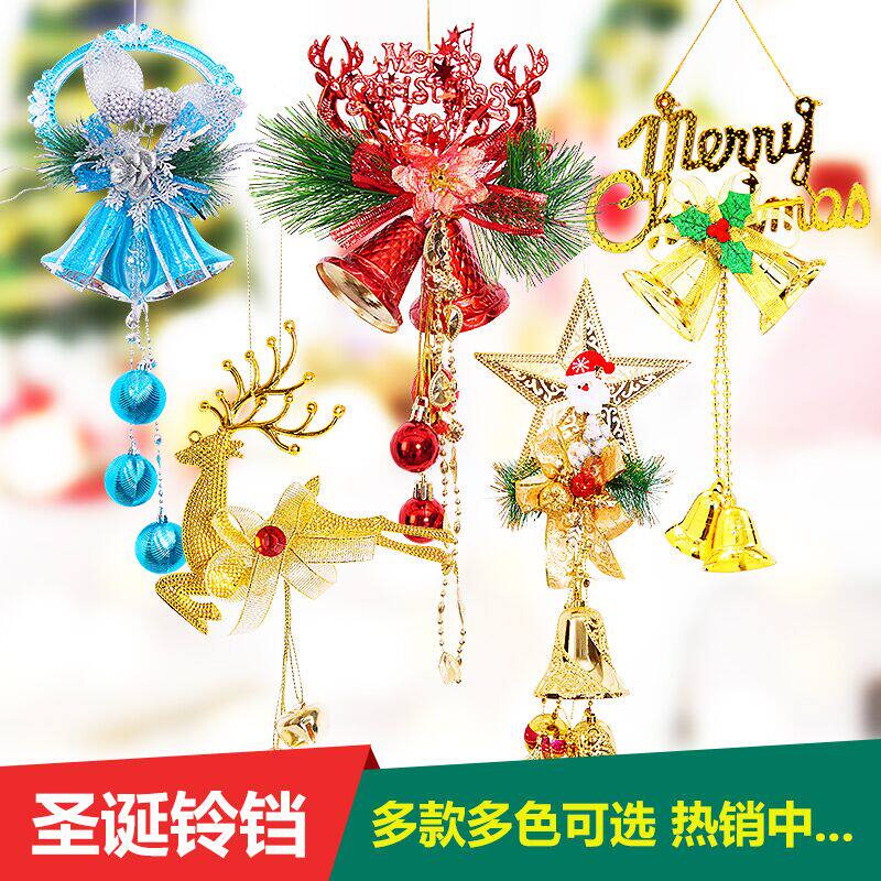 Christmas decorations Christmas Tree ornaments Christmas decorations Decoration supplies Large and small Bell ornaments A variety of ornaments