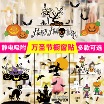 Halloween decorations scene arrangement props stickers wallpaper mall shop window glass stickers electrostatic stickers bar