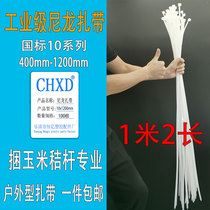 10 series of nylon ties one-meter extra-long widening of oversized strangleway dog bales Cane Bamboo Bale Corn Rod straps