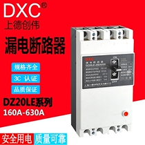 Shangde Chuangwei air switch leakage circuit breaker DZ20LE-160A200A400A630A 4300 protector