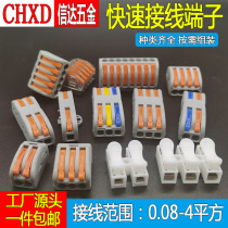 Quick connector 2 in 2 out multi-function butt head Wire connector Lamp quick connector Terminal block 10pcs