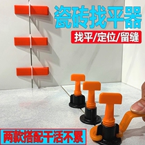Tile leveling device Clip Paving floor tiles leave seam beauty seam locator Mud tile tool Tile adjuster artifact