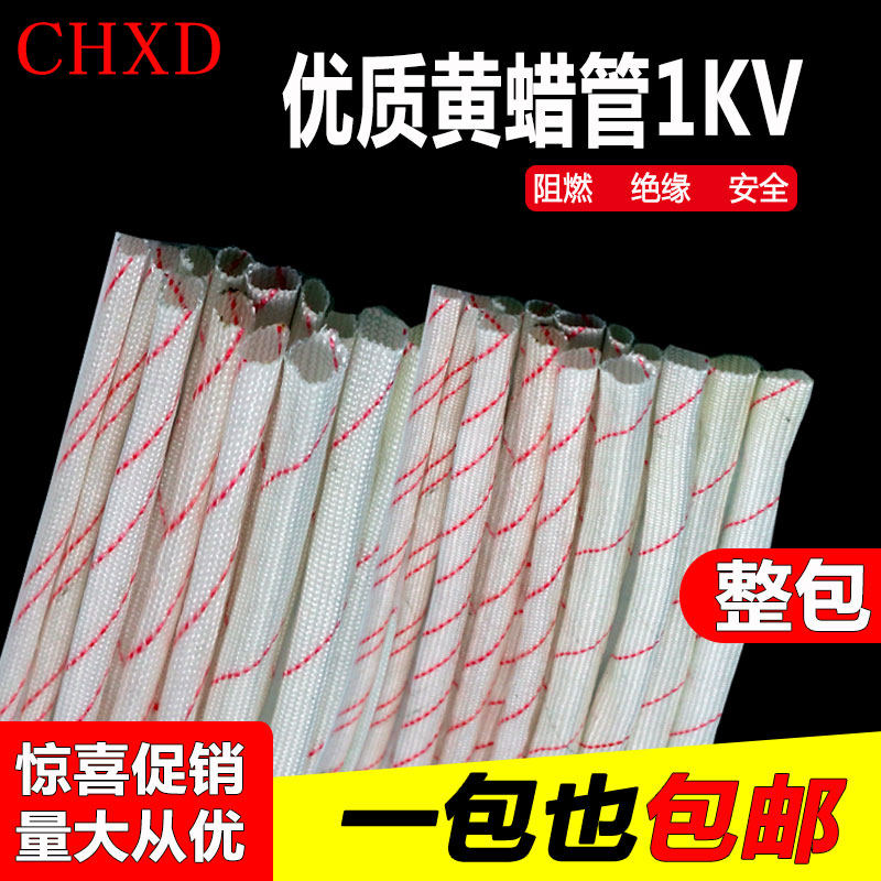 1KV yellow rawtube electrician flame retardant yellow wax pipe insulation bushing 3 4 8 10 50mm glass fiber tube 6-30MM