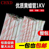 1KV yellow rawtube electrician flame retardant yellow wax pipe insulation bushing 3 4 8 10 50mm glass fiber tube 6-30MM