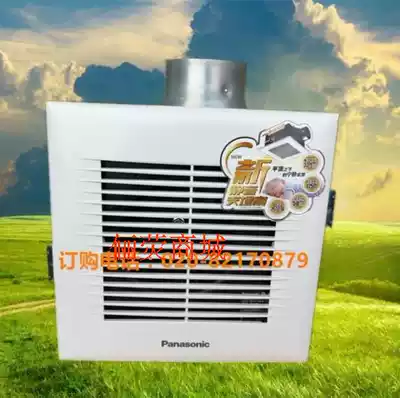 Panasonic FV-24CD8C integrated ceiling pipe silent ventilation fan 300X300 kitchen powder room exhaust fan