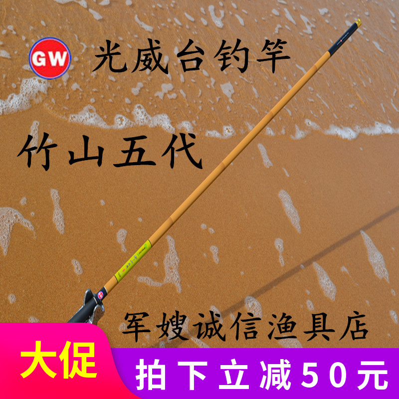 Guangwei Zhushan Five Generation Fishing Rod Table Fishing Rod Long Hand Rod Carbon Super Hard Ultra Light 28 Tier Carp Rod