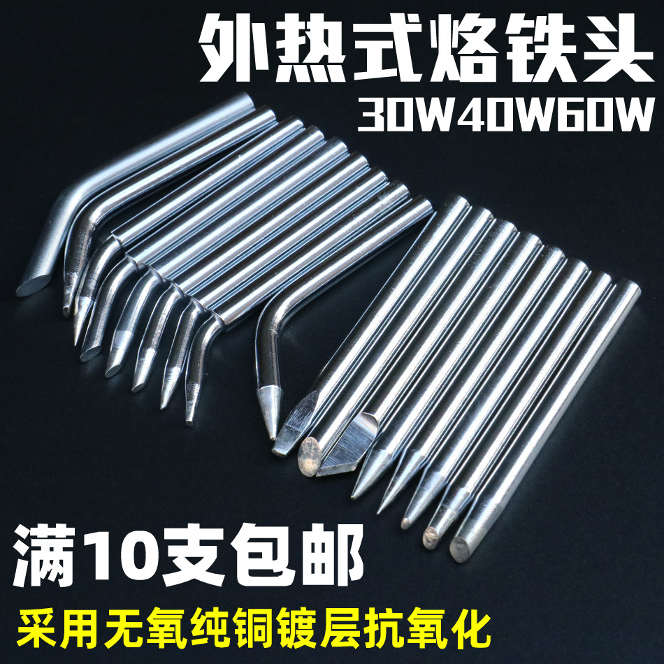  Welding 30W 30W 40W 60W 60W-of-heat branded iron head environmentally-friendly soldering iron nozzle long life electric welding head soldering head