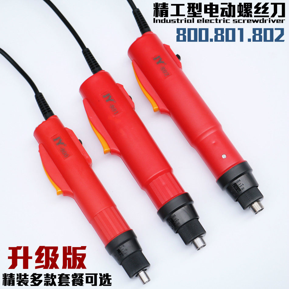 JY straight plug 220V electric screwdriver electric screwdriver screwdriver screwdriver 800 801 802 adjustable speed electric screwdriver