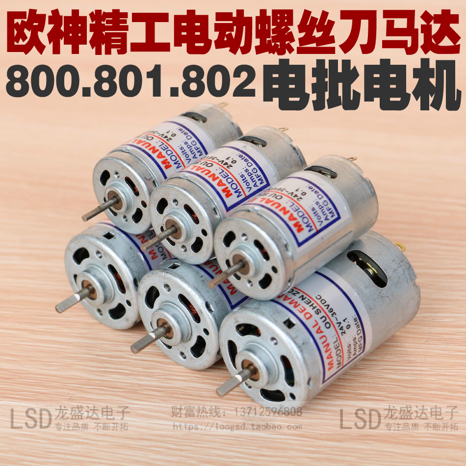 Eurogod Motor Seiko Electric Screw Driver 800801802 Electric Screw Driver Motors Originally Installed Taiwan Motor