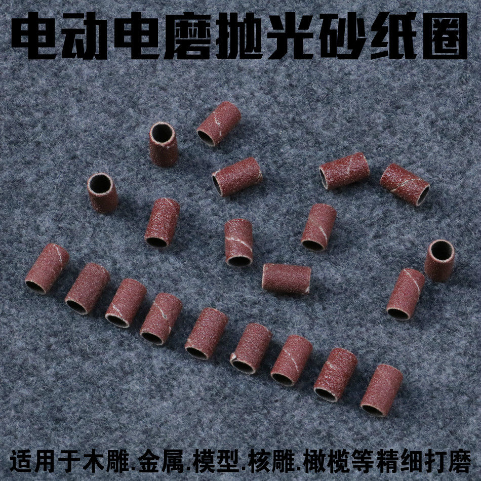 Electric grinding sandpaper ring sandpaper roll grinding head Sand drum sand cloth ring grinding head Metal rust removal Wood grinding and polishing