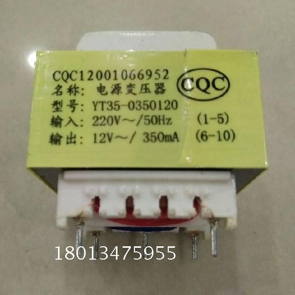 Fume hood power transformer EI35-12003501X 2 3-pin 4 2VA 220V 12V350mA