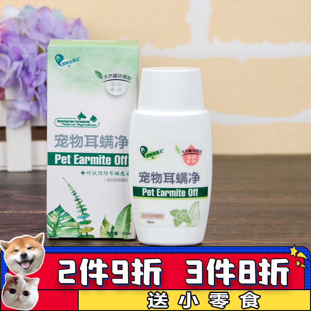 Angel Ear Mite Net Dog Drop Ear Fluid Cat Ear Canal Clean Wash Ear Water Pet Ear Mites Otolitosis