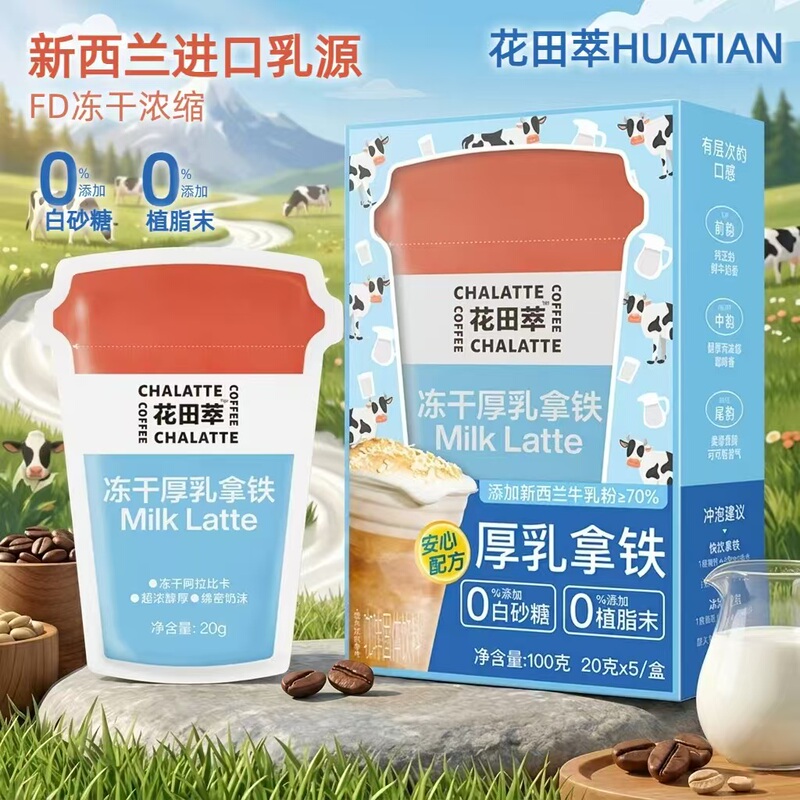 Huatiancui Thick Milk Latte Flavored Coffee Breakfast Milk Tea Coffee Instant Freeze-Dried Tea Coffee 5-Cup Pack Huatiancui Thick Milk Latte Flavored Coffee Breakfast Milk Tea Coffee Instant Freeze-Dried Tea Coffee 5-Cup Pack
