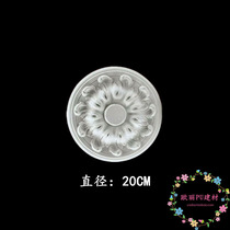 PU eurostyle light disc ceiling decoration living room ceiling non-plaster decorative material 20CM