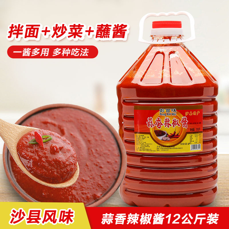 Peng 100 Taste Sand County Snack Mix Pasta With No Garlic Flavor Hot Sauce Super Spicy Chili Sauce Garlic Scented Hot Sauce Net Heavy 24 kilos