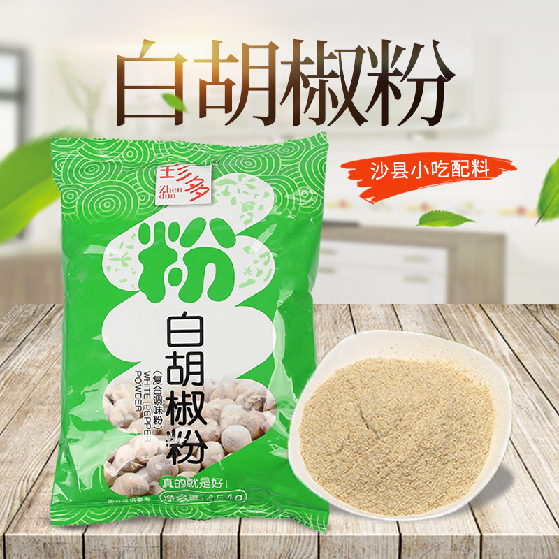Shaxian Baiwei snack ingredients Zhenduo barbecue seasoning white pepper seasoning powder white pepper powder 454 grams * 20 packets
