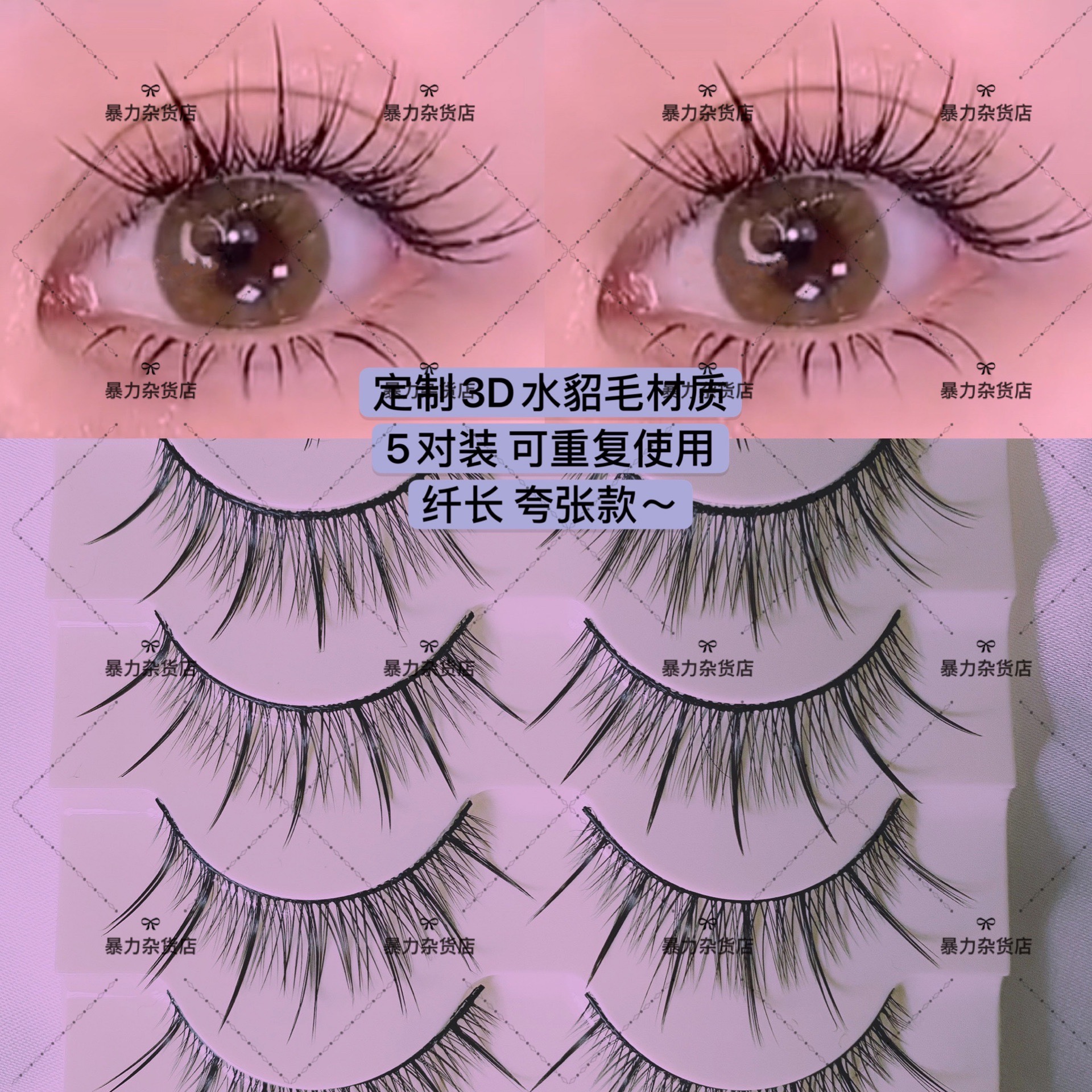 A-type fairy model light European and American slender long false eyelashes ins net red blogger with the same wild handmade 3D mink hair real shot