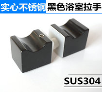 Black handle matte black shower room glass door cabinet door bathroom door sliding door bathroom solid double-sided single hole handle