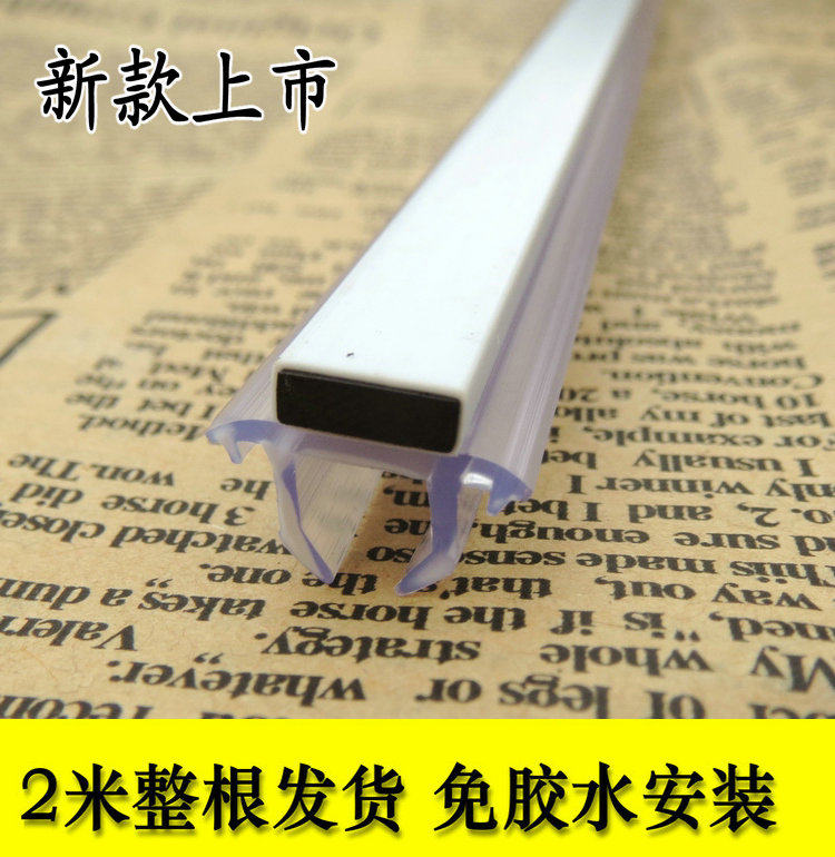 Shower room suction strip 90-degree glass door side suction thickened magnet strip Magnetic suction water-blocking waterproof sealing strip
