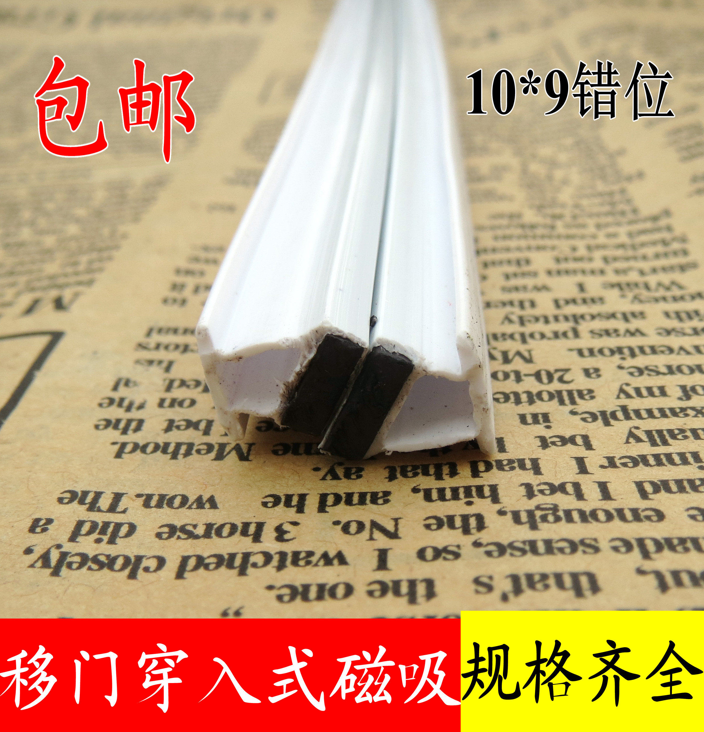 Shower room accessories Sliding glass Ramen aluminium groove plug-in magnetic core intersperted PVC seal soft magnetic suction strip