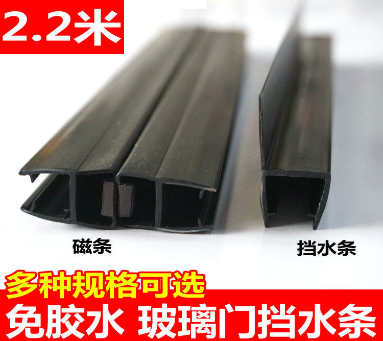 Shower room suction strip water retaining strip glass door magnet bar magnet retaining wind-proof waterproof bathroom h-type sealing strip black
