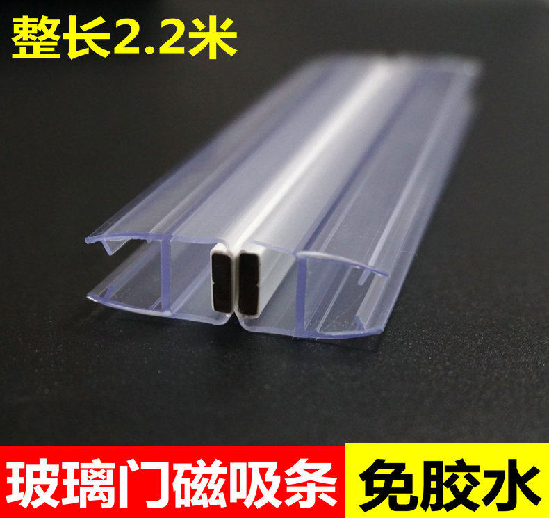 Shower room door magnet strip suction strip waterproof retaining tape Bathroom glass door holder 135 degrees 90 degrees 180 degrees