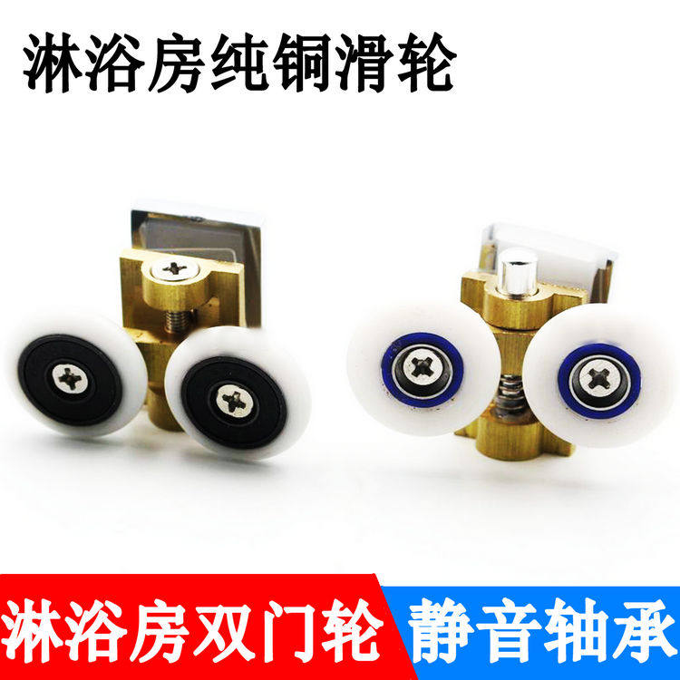 Sliding door track hanging wheel bathroom shower room glass door sliding door hanging pulley roller track hanging wheel old-fashioned pulley