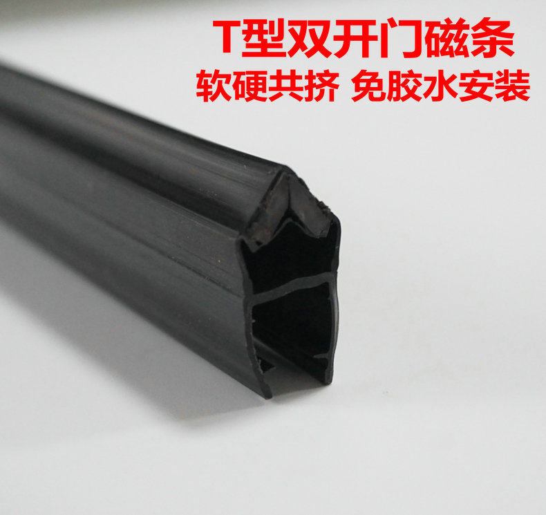 Shower Room Accessories T Type Double Flat Open Door Magnetic Suction bathroom Glass Ramen Magnetic Suction Sealant Strips Black