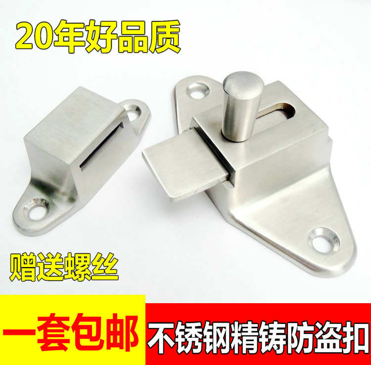 Solid Precision Foundry 304 Stainless Steel Bolt hotel Door Room Door Bolt Door Buttoned Door Bolt Door Bolt