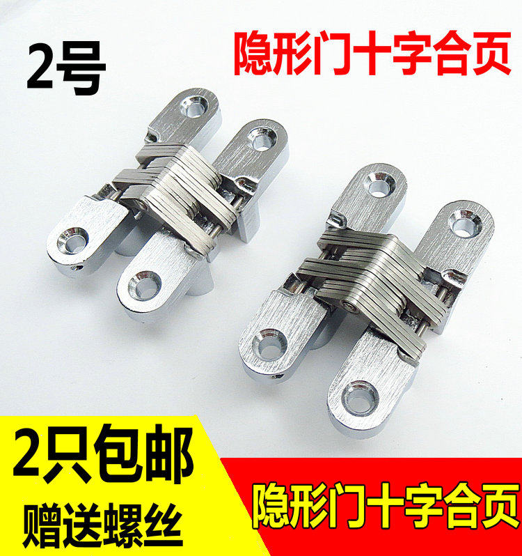 Folding door hinge folding table and chair concealed hinge invisible door hinge concealed cross hinged screen invisible hinge