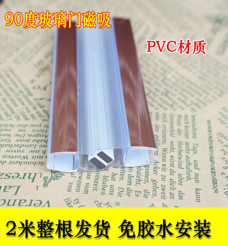 Shower room door absorption magnetic strip waterproof laminate bathroom glass door suction strip rose 90 degrees 180 degrees