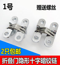 Cross hinge folding door invisible hinge cross hinge concealed hinge stainless steel wire drawing dark hinge