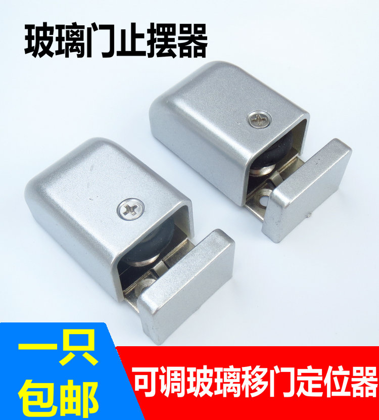 Glass Mount Switch Stopper Limiter Push and pull down the Positioner Automatic Sensing Door adjustable round swing