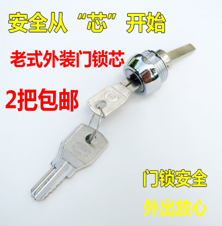 Crescent lock old anti-theft door lock core big door lock wood door lock iron door lock core door lock core external door lock core