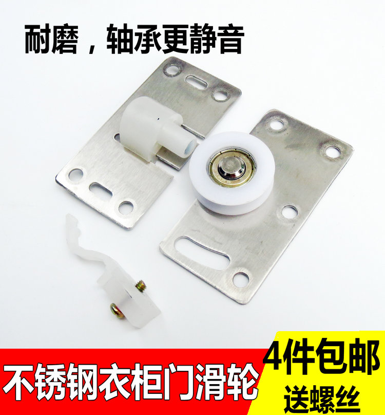 Wardrobe Door Accessories Moving Door Pulley Upper Wheels Lower Rail Roller old Ramen wheels sliding doors Push-and-pull