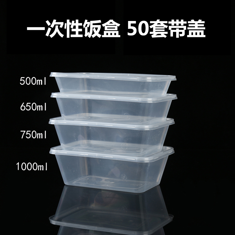 () disposable dining box lunch box plastic rectangular cutlery external delivery packing case thickened 50 cover with lid